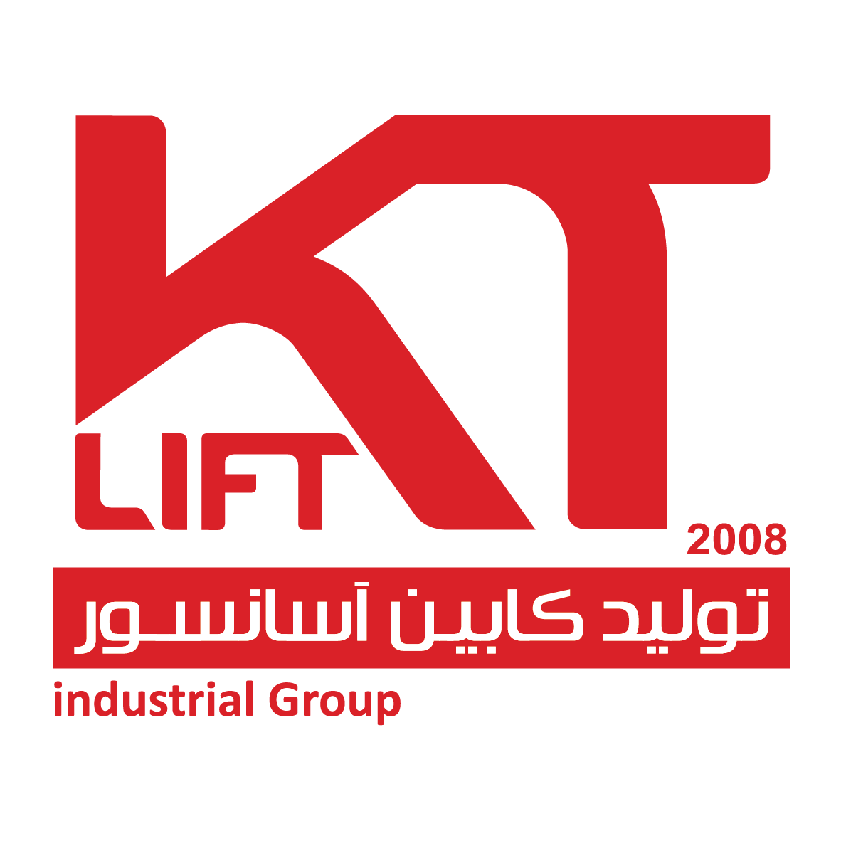 صنایع کیان آسانبر تولید